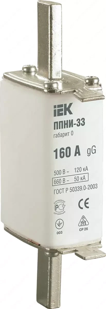 Плавкая вставка предохранителя ППНИ-33 габарит 0 160А IEK Плавкая вставка предохранителя ППНИ-33 габарит 0 160А IEK